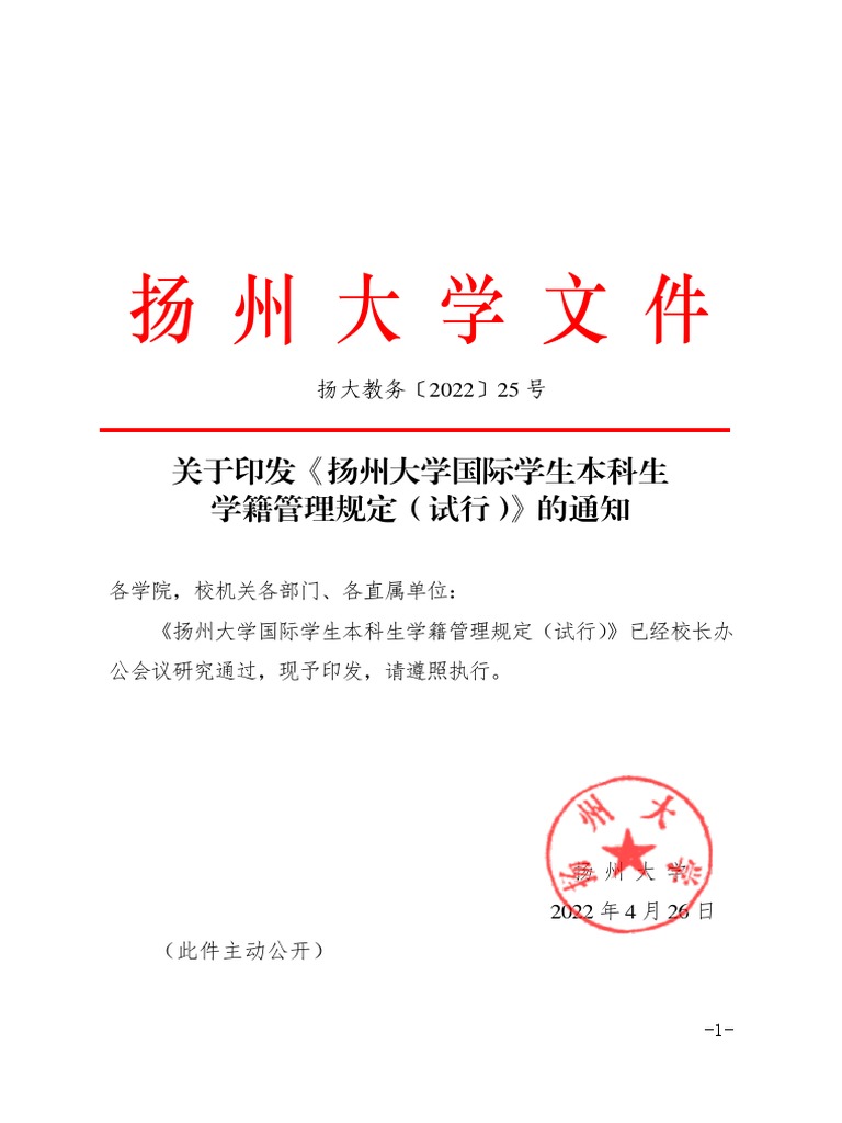 What Is 加州大學? Admission Guide